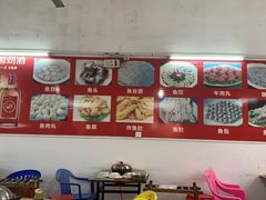 -章记正宗南岗鱼蛋火锅