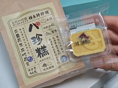 -祥禾饽饽铺·中式糕点(北京来福士店)