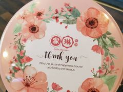 -家琳甜品(江南东店)