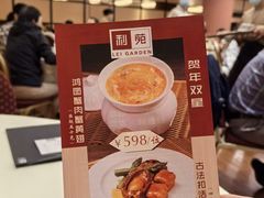 -利苑酒家(合景国际金融广场店)