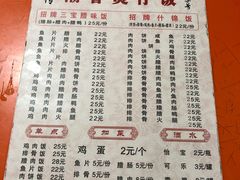 -潮香兴煲仔饭(莲花路店)