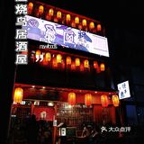 这家店名字很长，故事也很长