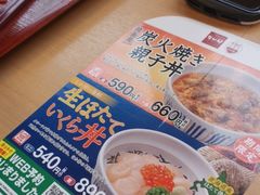 -なか卯(京都八条口店)