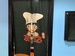 -友达面馆·酸菜鱼面(钱塘区店)