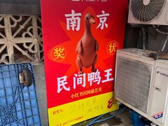 -竺桥兄弟烤鸭馆(竺桥店)