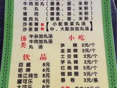 菜单-华威达牛庄(黄埔大道西店)
