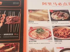 -西域阿里马新疆菜·清真(桂花路店)