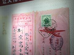 -汕头市小公园-侨批文物馆