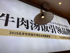 -梨花牛肉汤饭(仁恒伊势丹店)