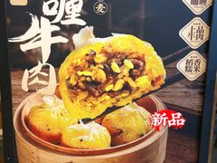 -鑫震源·苏式大虾生煎(山塘街店)