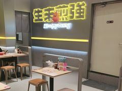 -小杨生煎(深圳岗厦北店)