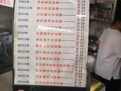 菜单-百花传统甜品店(原址店)