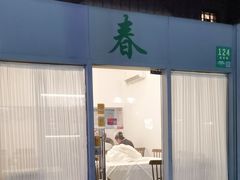 -春餐厅