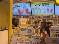 -7分甜(栖霞万谷慧店)