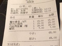 账单-王家沙点心店(南京西路总店)