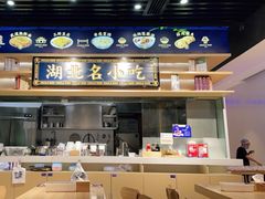 -文叔·湖北名小吃·小龙虾(华强北店)