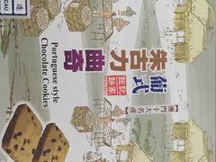 -钜记手信(威尼斯人K12店)