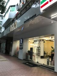 门面-DEM缔怡美科技美容