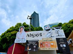 -北外滩滨江绿地
