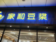 -SPA·印象足道养生(大运河度假区四望亭店)