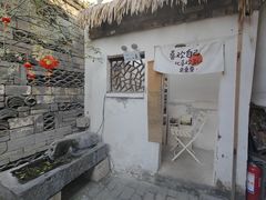 -甲乙丁書店·书茶咖·四合院