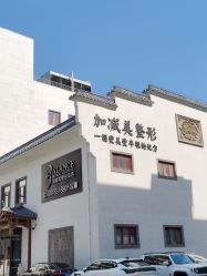 -加减美医美连锁品牌