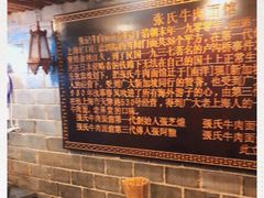 -张记牛肉面馆(天津路店)