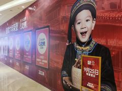 -龙湖杭州滨江天街