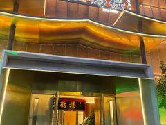 -松鹤楼(狮山永利广场店)