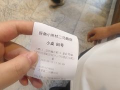 -旺角小渔村(二马路店)