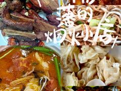-乌家弄传统美食(新华路店)