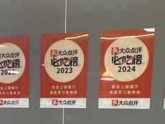 -清真学习巷串串