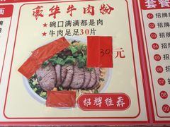 -1817大碗牛肉粉