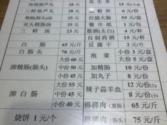 菜单-天发芽·何记葫芦头泡馍·老字号(小南门店)