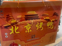 -徐记正宗北京烤鸭(北京东路总店)