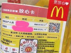 -麦当劳(中山路店)