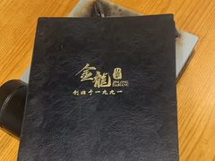 -金龙·打边炉(南京西路店)