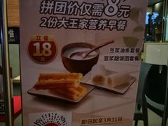 -永和大王(香缤店)