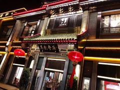 门面-马凯餐厅(地安门店)