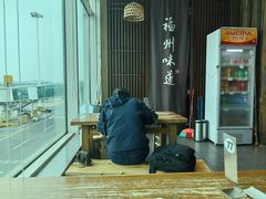 -福州味道(福州长乐国际机场店)