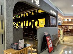 -御牛道日式烤肉料理(杭州万象城店)