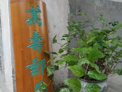-北京艺术博物馆(万寿寺)