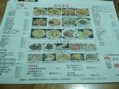菜单-六乃喜(北园大街)