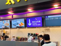 -太兴烧味餐厅(香港机场店)