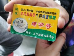 -正宁路小吃夜市