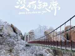-崂山巨峰游览区