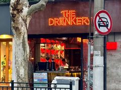 -The Drinkery (瑞金店)