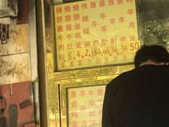 -清真刘记大顺斋(三合里小区店)