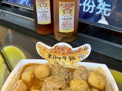 -老day牛杂(官也街总店)
