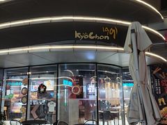 门面-Kyochon1991校村(共和路店)